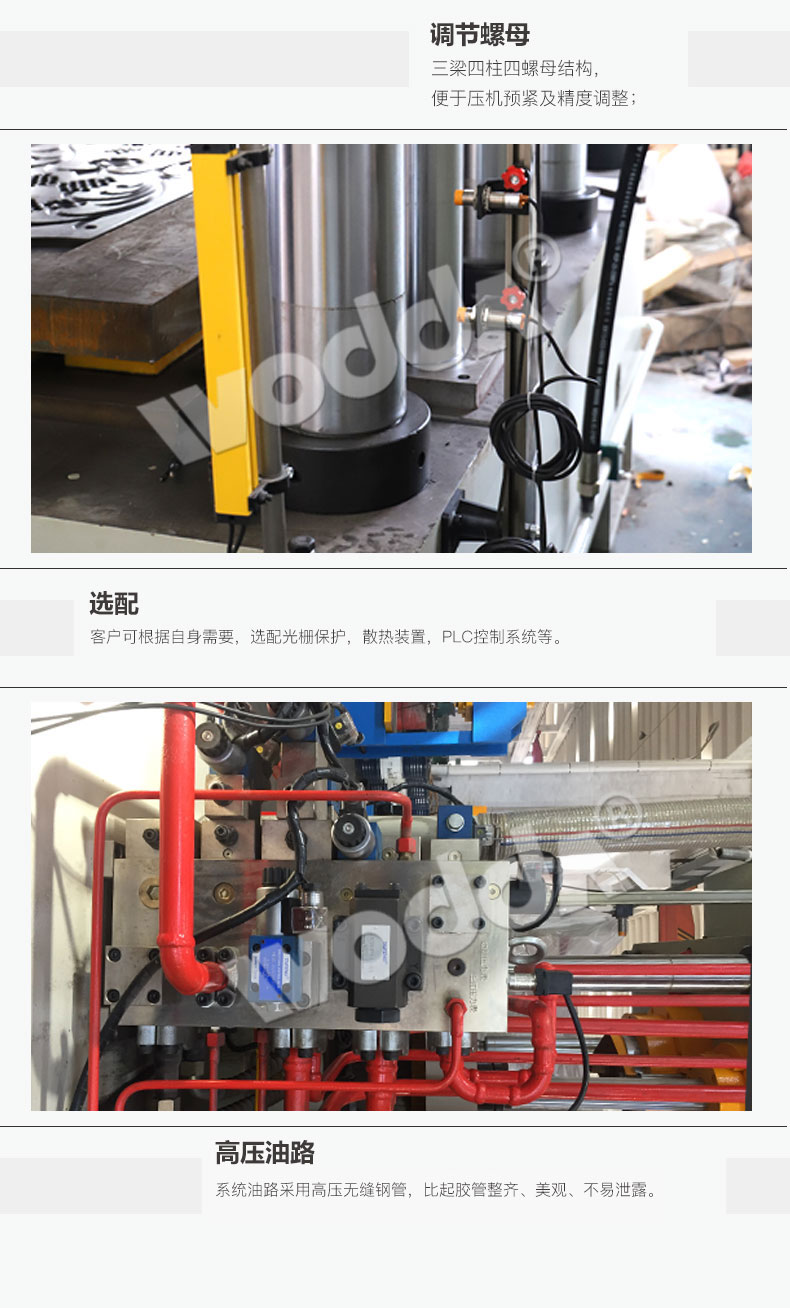 800T三梁四柱液壓機多少錢一台 800T三梁四柱液壓機多少錢一台