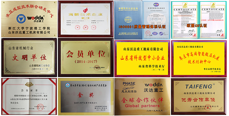 建築塑料模殼成型液壓機