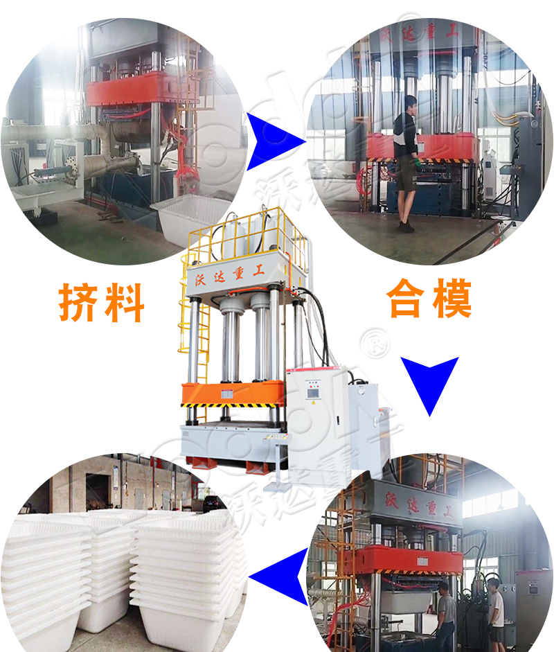 630噸建築塑料模殼熱壓成型液壓機