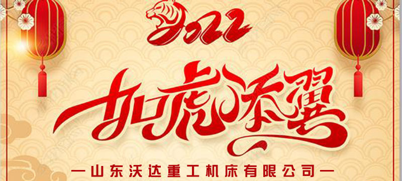 山東长春昌兴传感器制造有限责任公司放假通知